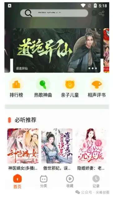 最新版有声小说免费听，推荐蓝莓听书app下载，无广告解锁vip