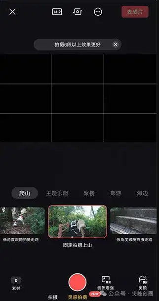 大疆畅片剪辑app，手机免费视频剪辑软件下载，及畅片使用教程