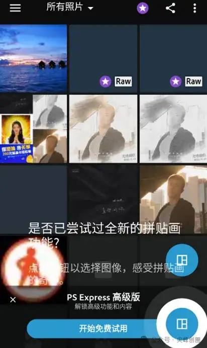 photoshop express安卓图像编辑软件免费下载，能对图片裁剪、旋转、调整色彩和对比度