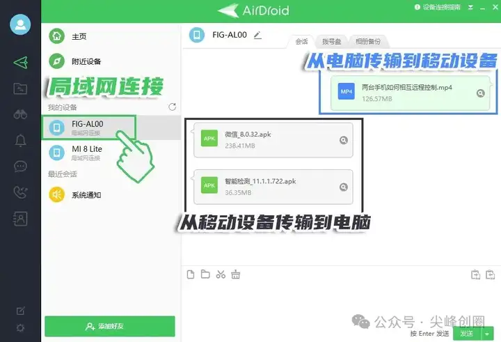 AirDroid高级解锁版软件下载，已激活会员，可以电脑远程控制手机管理文件