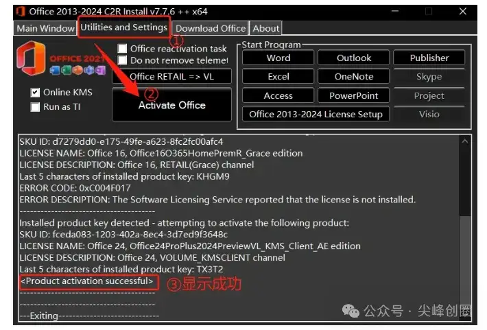 Office 2013-2024 C2R Install激活工具 ，自动安装office软件永久激活