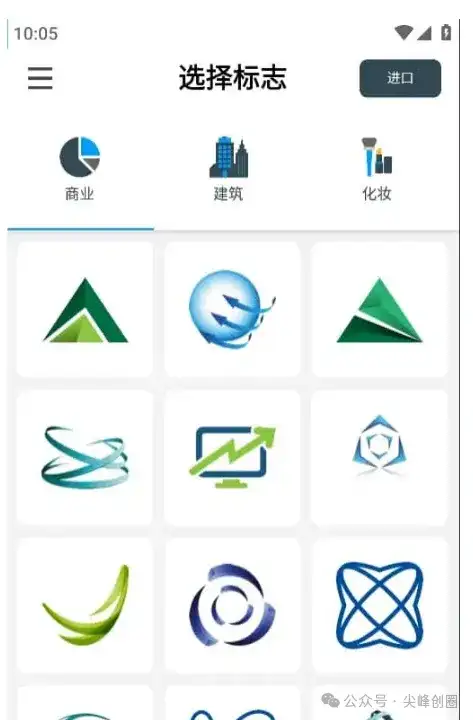 logo设计生成器推荐Logo Maker软件，一键生成器免费版，无水印可商用