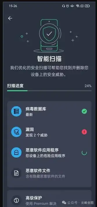 手机杀毒软件推荐AVG AntiVirus Pro免费下载，病毒和恶意软件检测