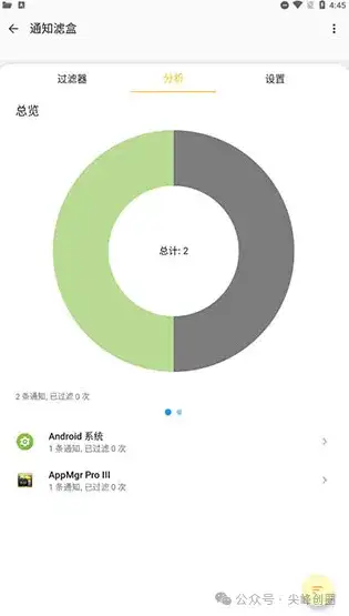 通知滤盒app免费下载，可以自定义过滤，手机烦人的消息通知