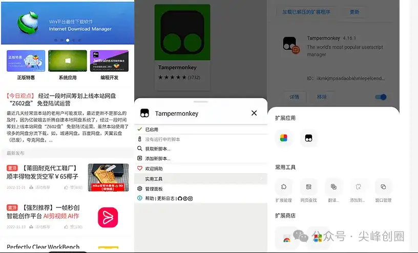 狐猴浏览器（Lemur Browser）下载，支持谷歌和微软浏览器扩展插件