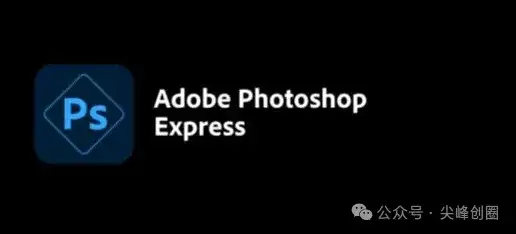 photoshop express安卓图像编辑软件免费下载，能对图片裁剪、旋转、调整色彩和对比度