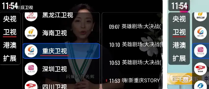 最新OurTV 我的电视直播软件app版本下载，提供央视、卫视等多种频道，免费使用