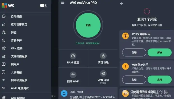 手机杀毒软件推荐AVG AntiVirus Pro免费下载，病毒和恶意软件检测