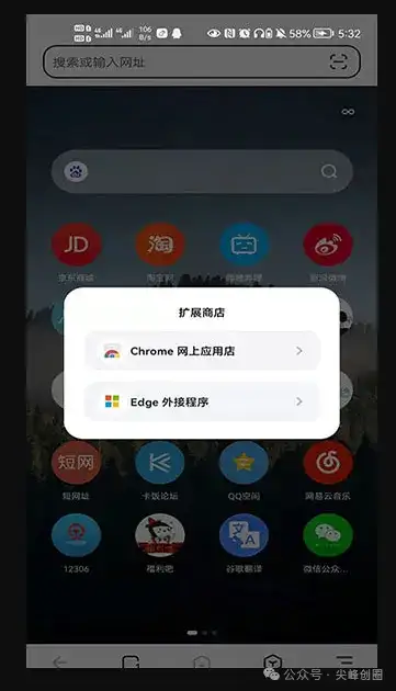 狐猴浏览器（Lemur Browser）下载，支持谷歌和微软浏览器扩展插件