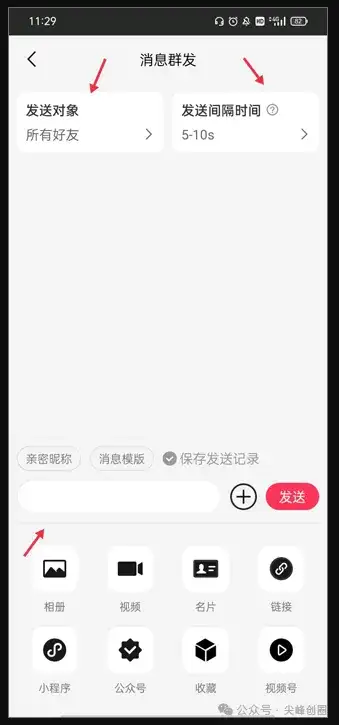 微粉大师软件免费下载，实现微商加粉，全能营销助手