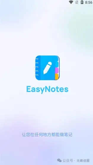 Easy Notes便签软件，手机备忘录记事本工具，记录和管理重要信息