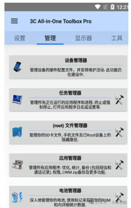 3c一体工具箱（3C All-in-One Toolbox）系统优化专业版下载