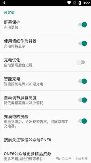 Fast Charging Pro充电软件app，优化管理手机充电速度，提高设备充电效率